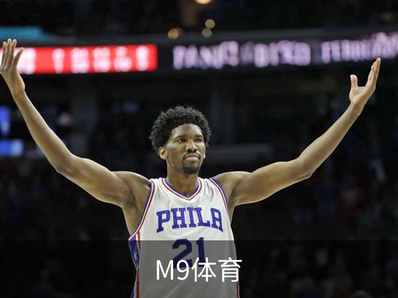 走进M9体育